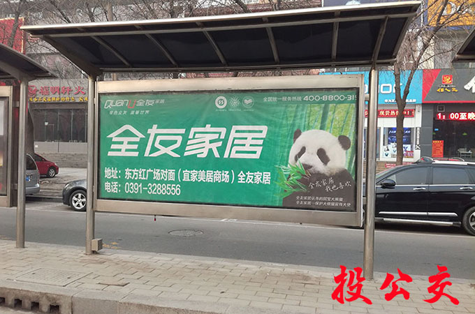 焦作公交候车亭广告.jpg 焦作公交候车亭广告.jpg